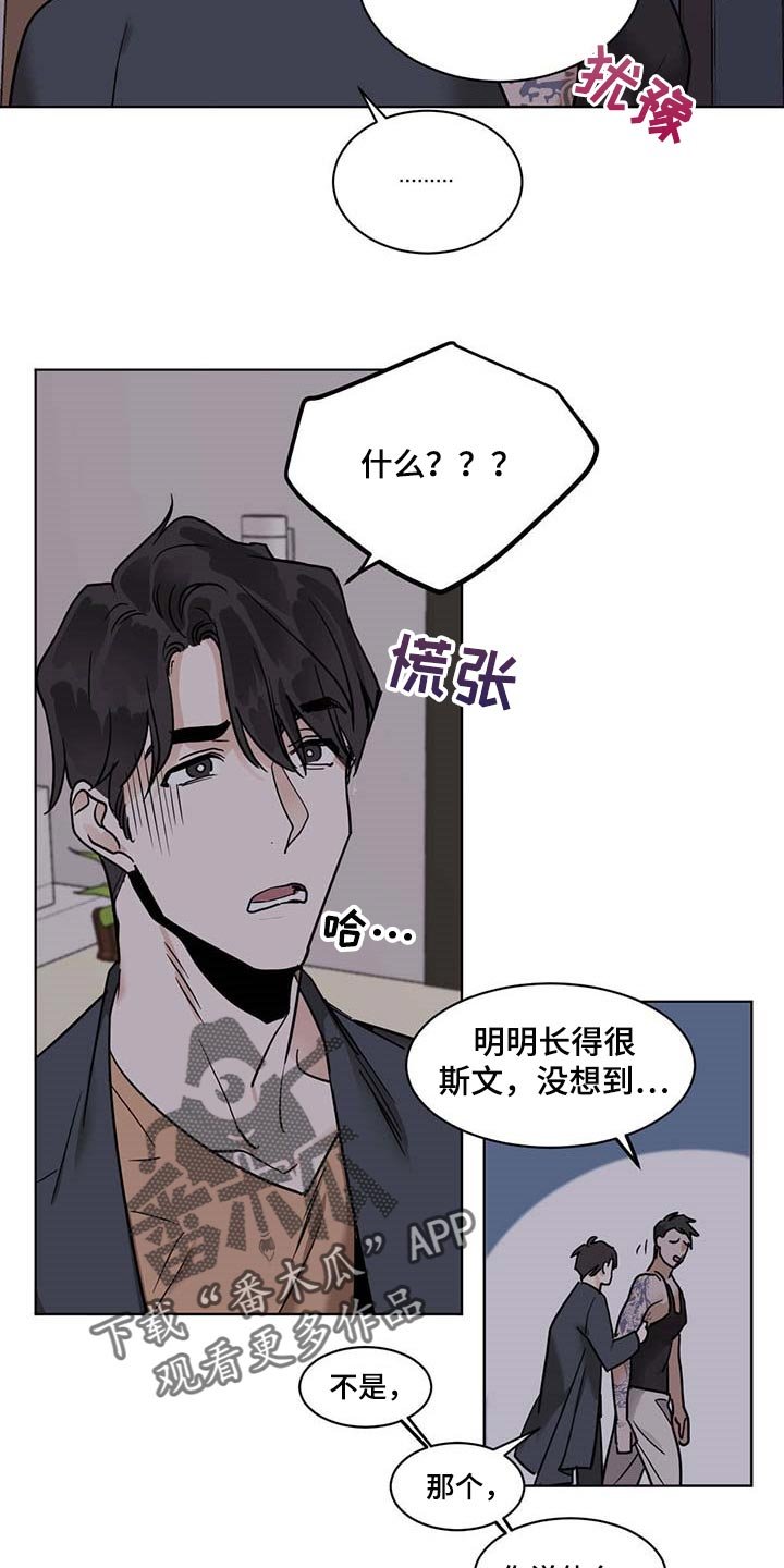 第47章：误解