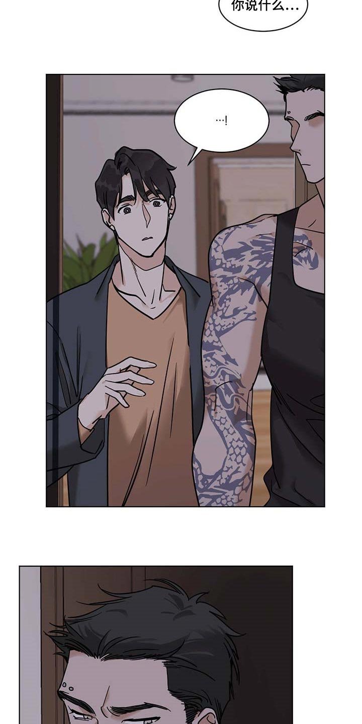 第47章：误解