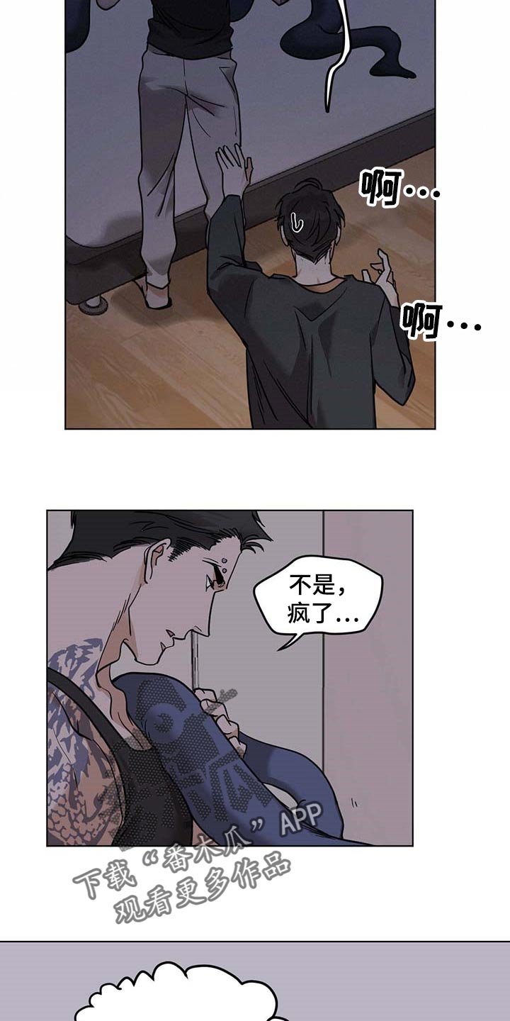 第47章：误解