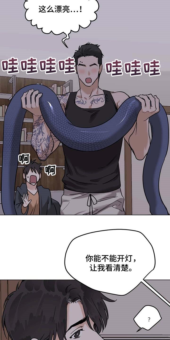 第47章：误解