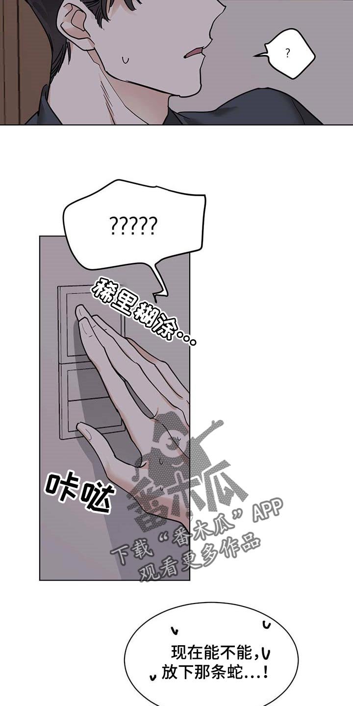 第47章：误解