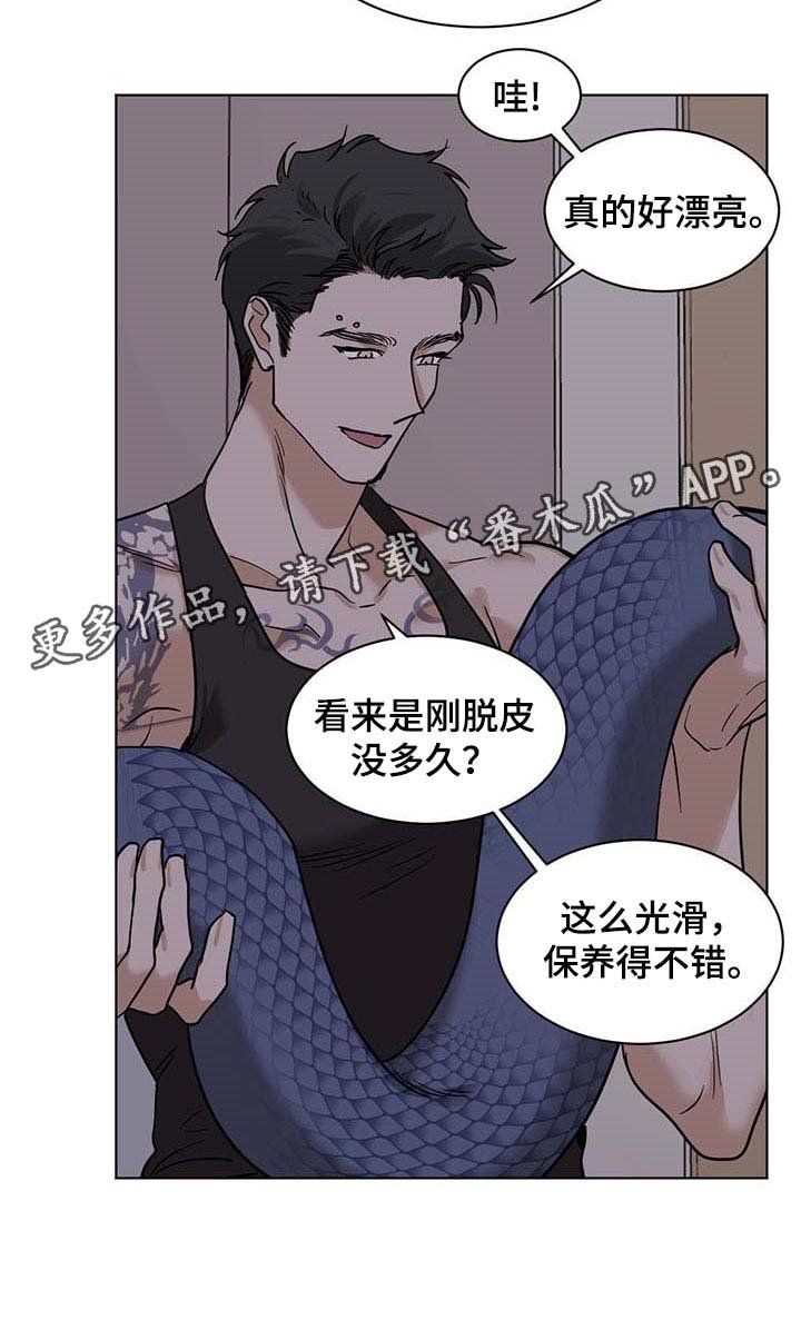 第47章：误解