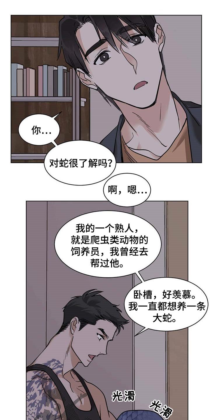 第48章：不像是坏人