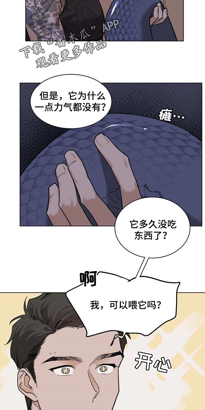 第48章：不像是坏人