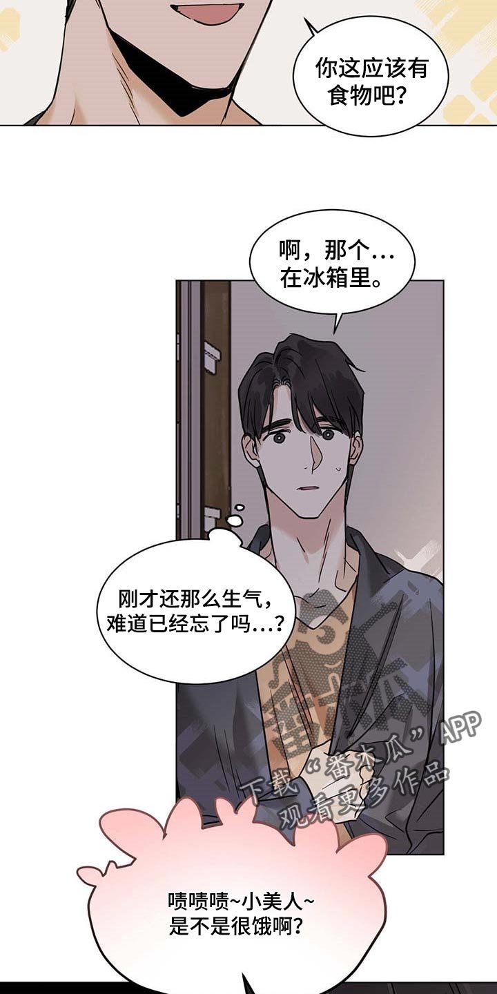 第48章：不像是坏人