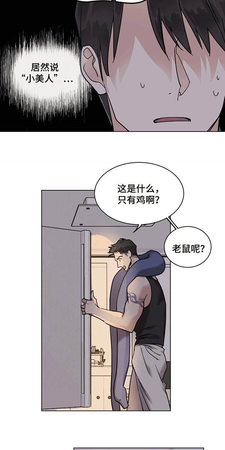 第48章：不像是坏人