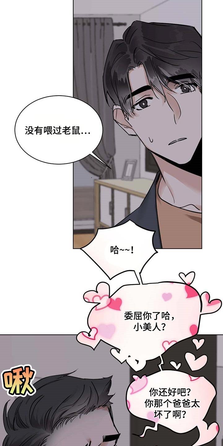 第48章：不像是坏人