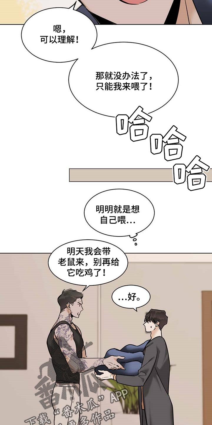第48章：不像是坏人