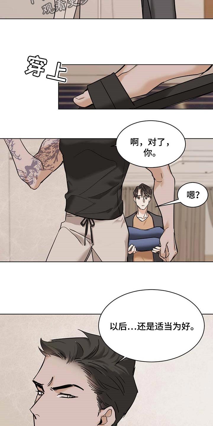 第48章：不像是坏人