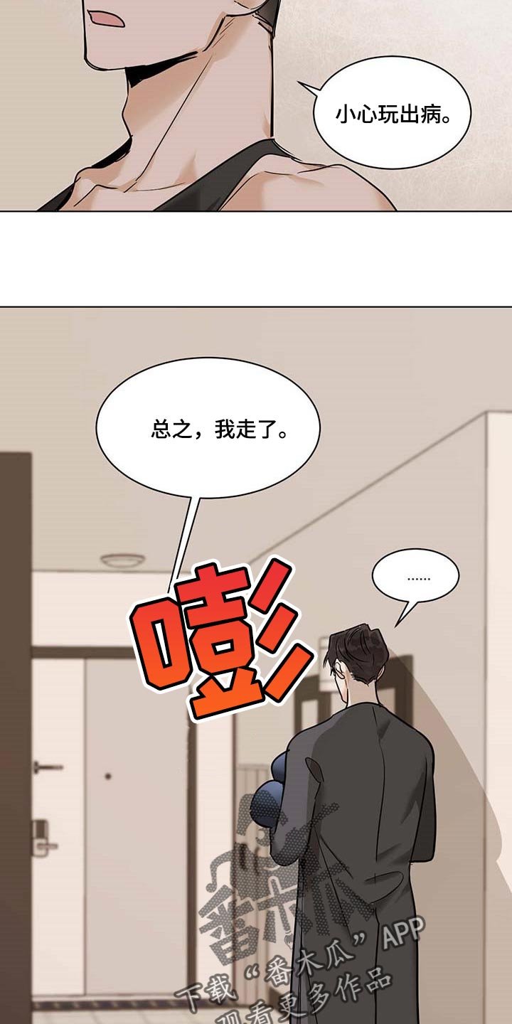 第48章：不像是坏人