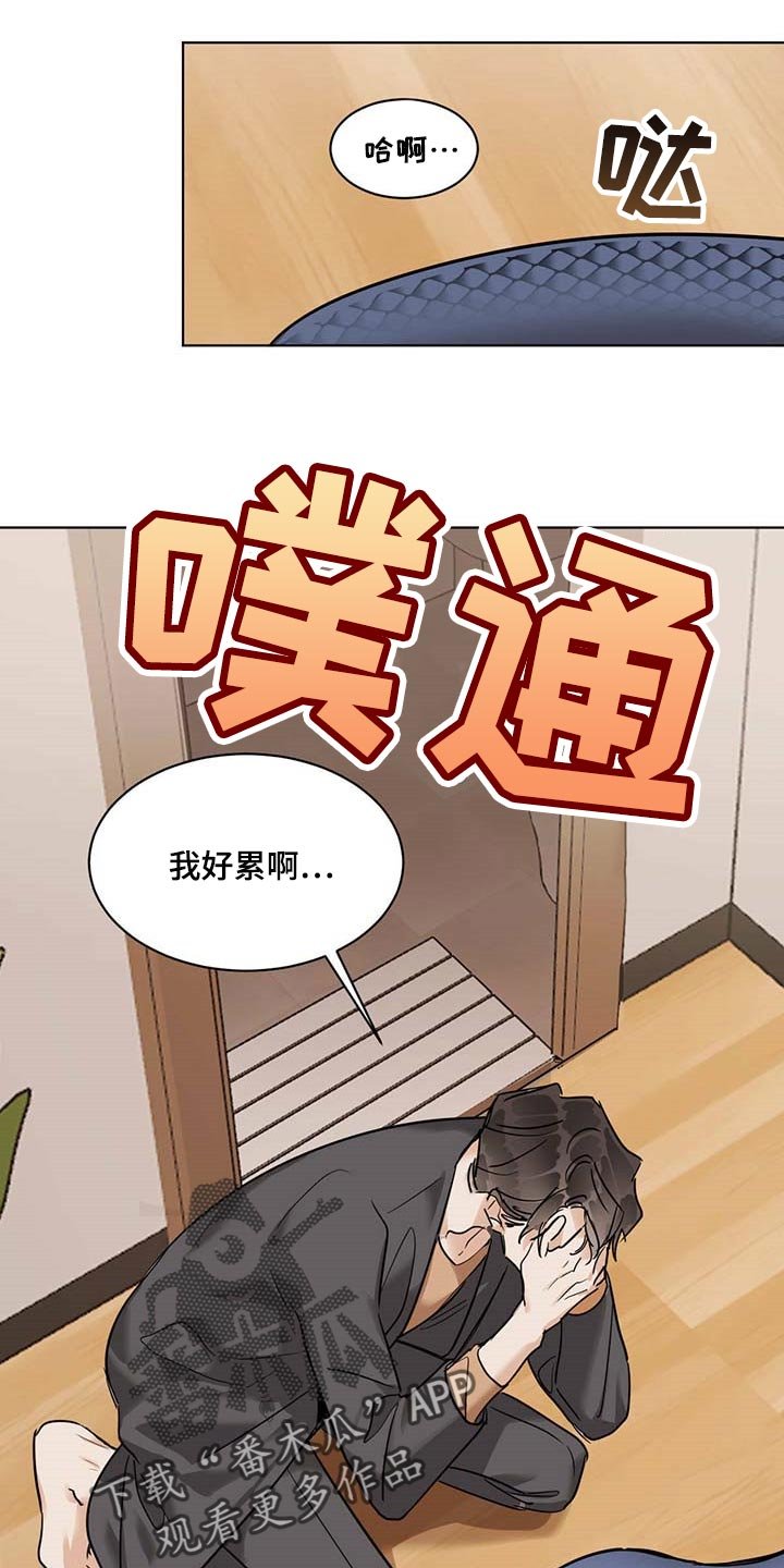 第48章：不像是坏人