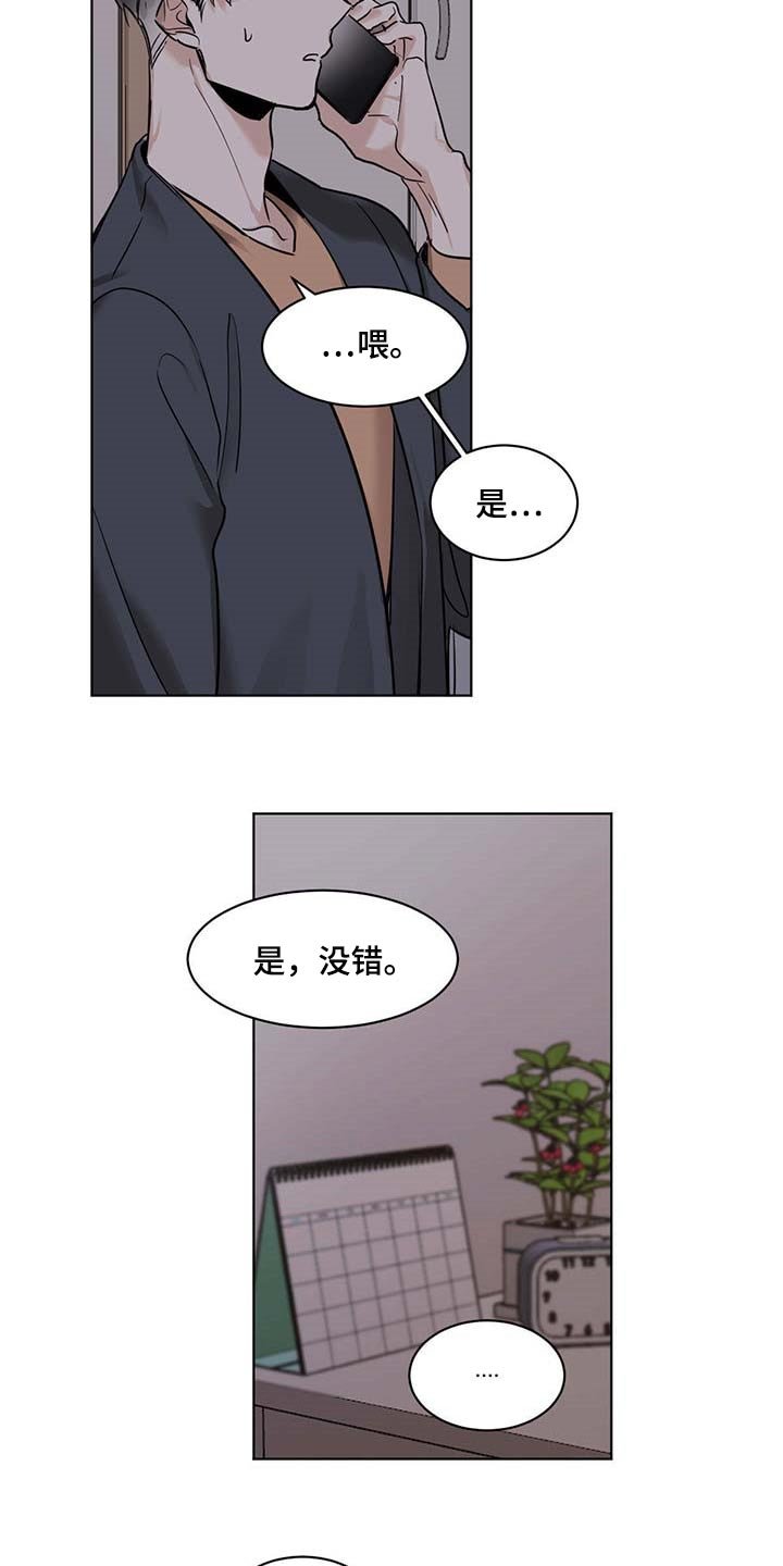 第48章：不像是坏人