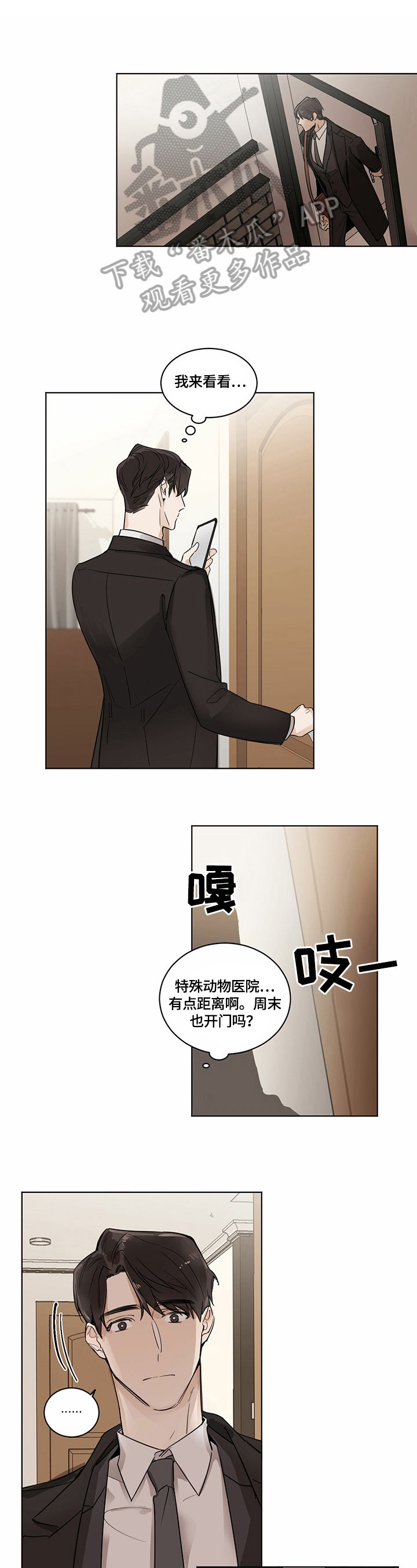 第5章：猜测