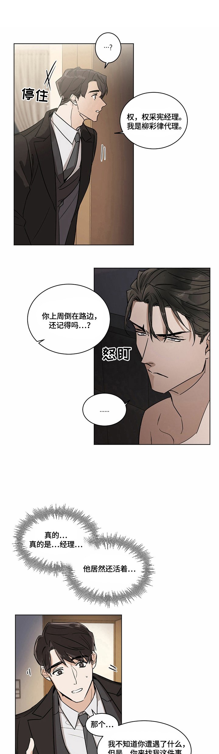 第5章：猜测