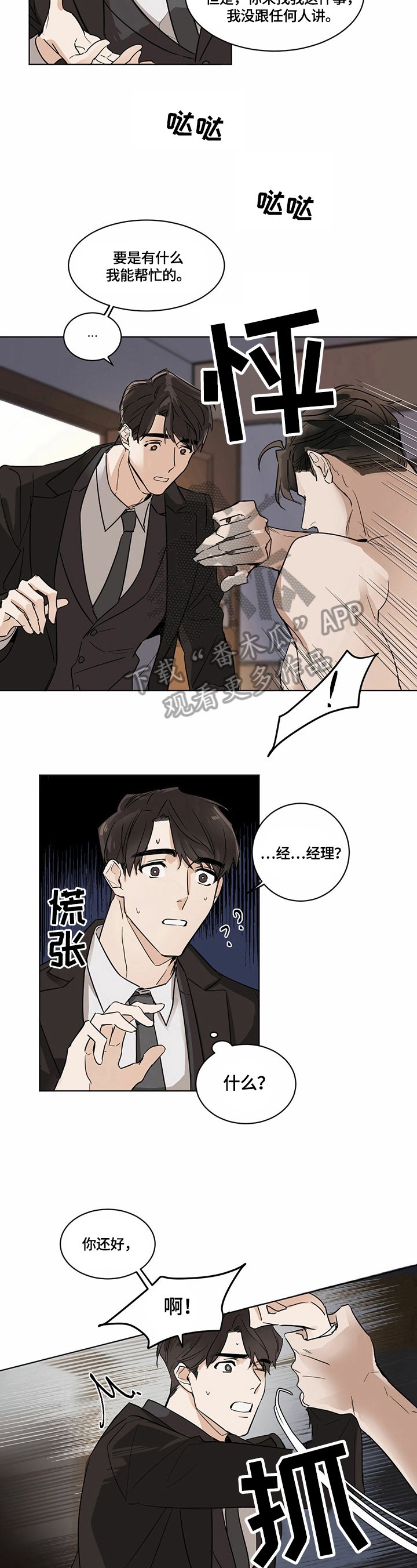 第5章：猜测