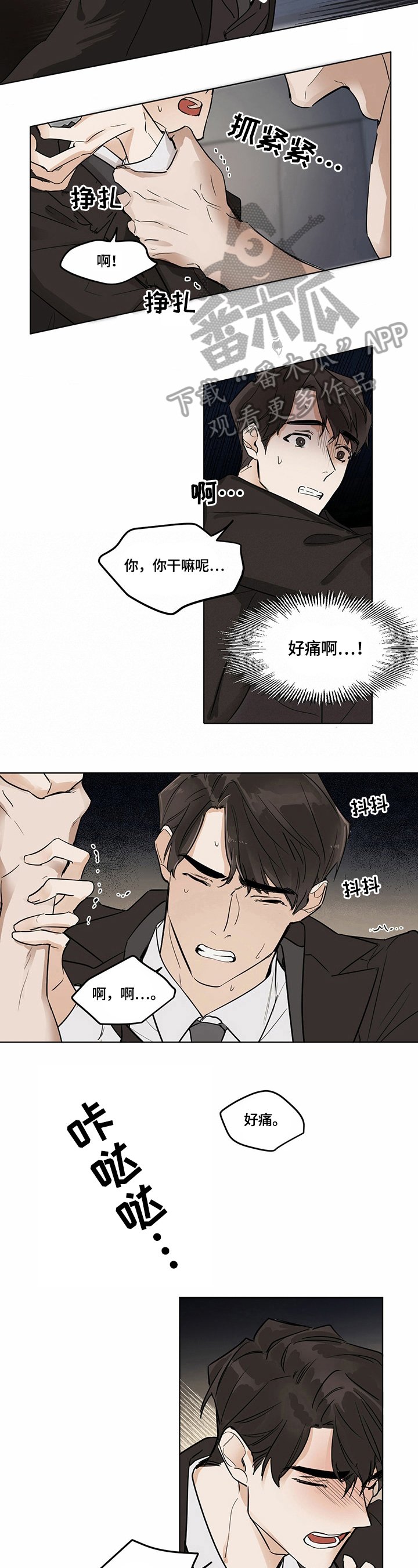 第5章：猜测