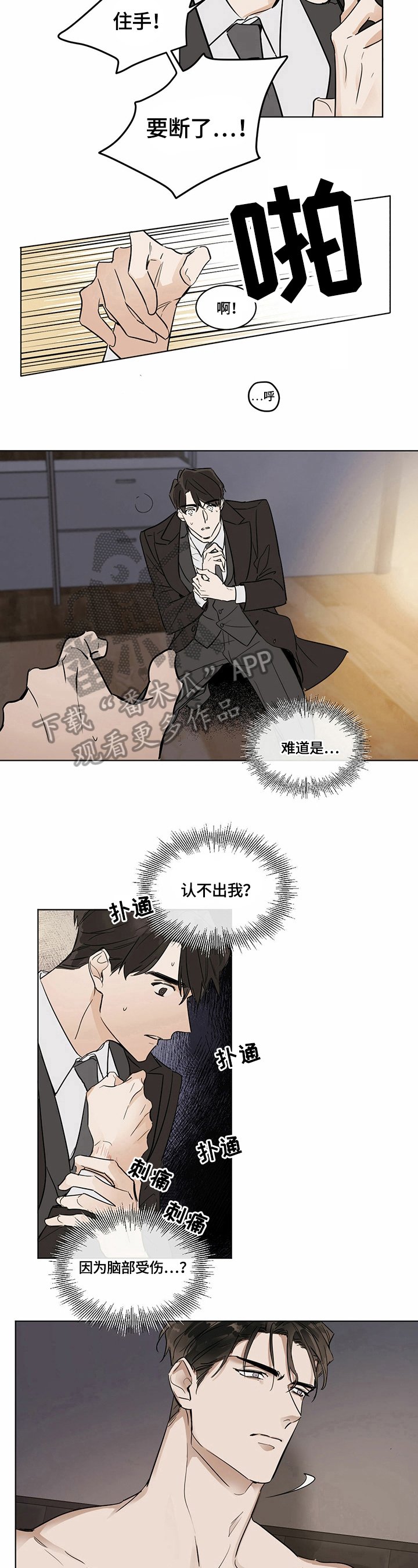 第5章：猜测