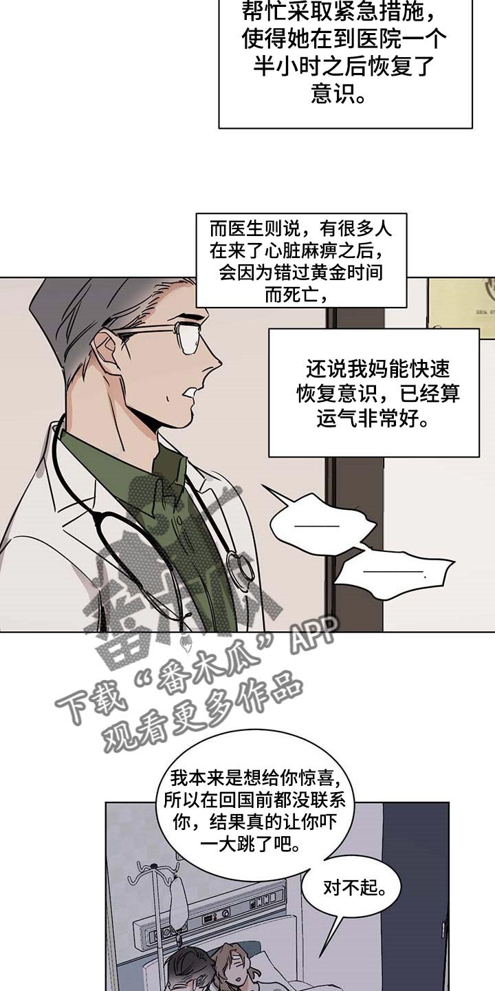 第50章：住院