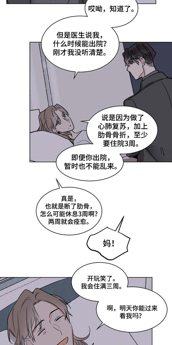 第50章：住院