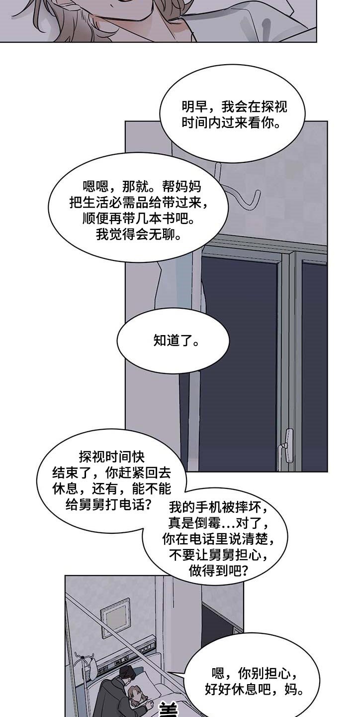 第50章：住院