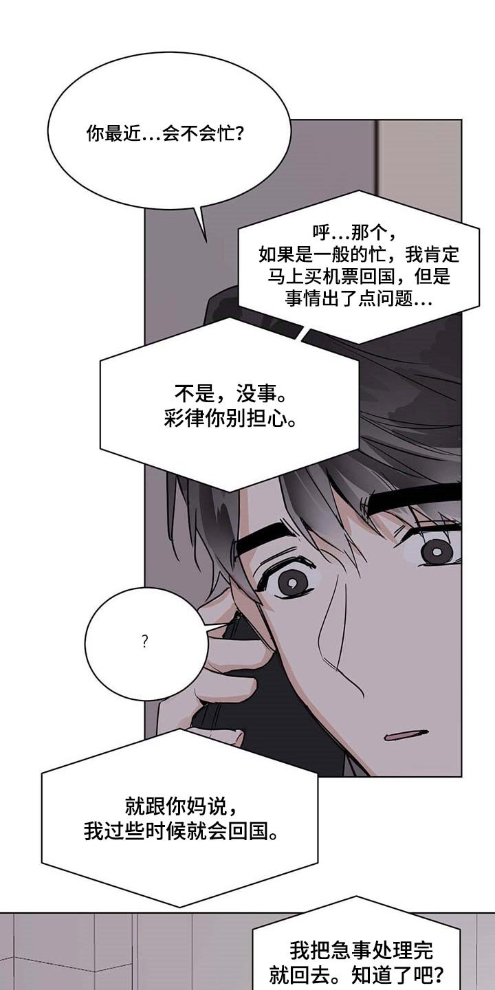 第51章：一起吃水果