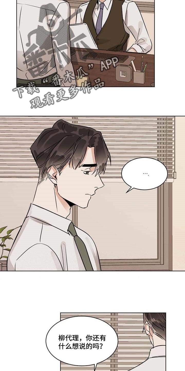 第51章：一起吃水果