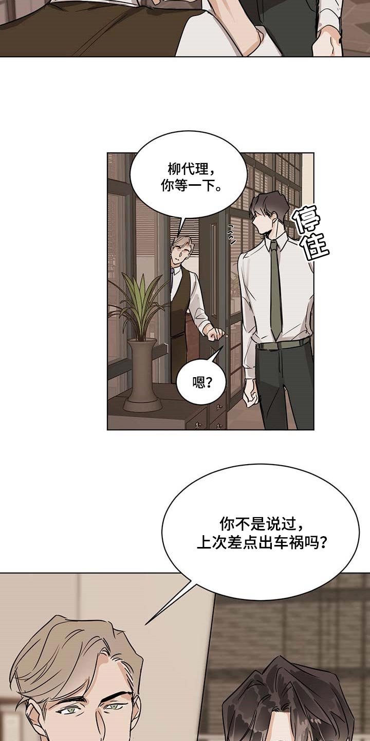 第51章：一起吃水果