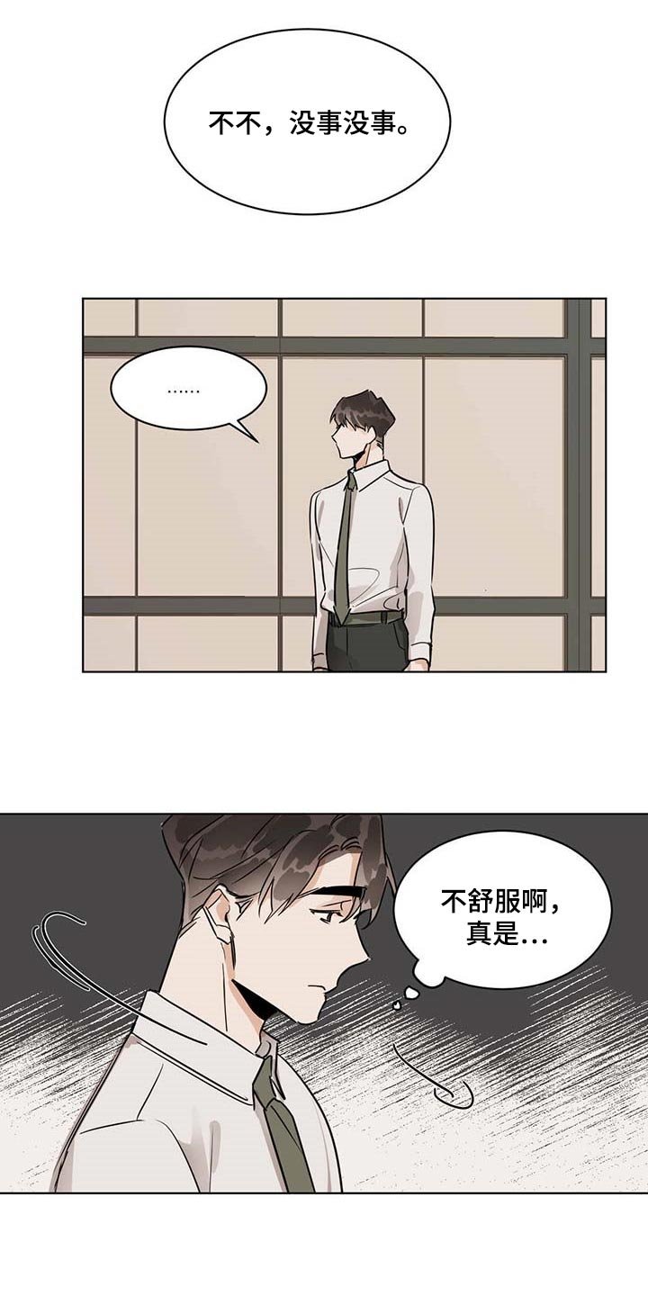 第51章：一起吃水果