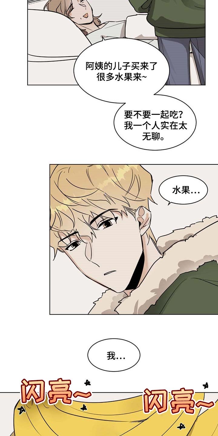 第51章：一起吃水果