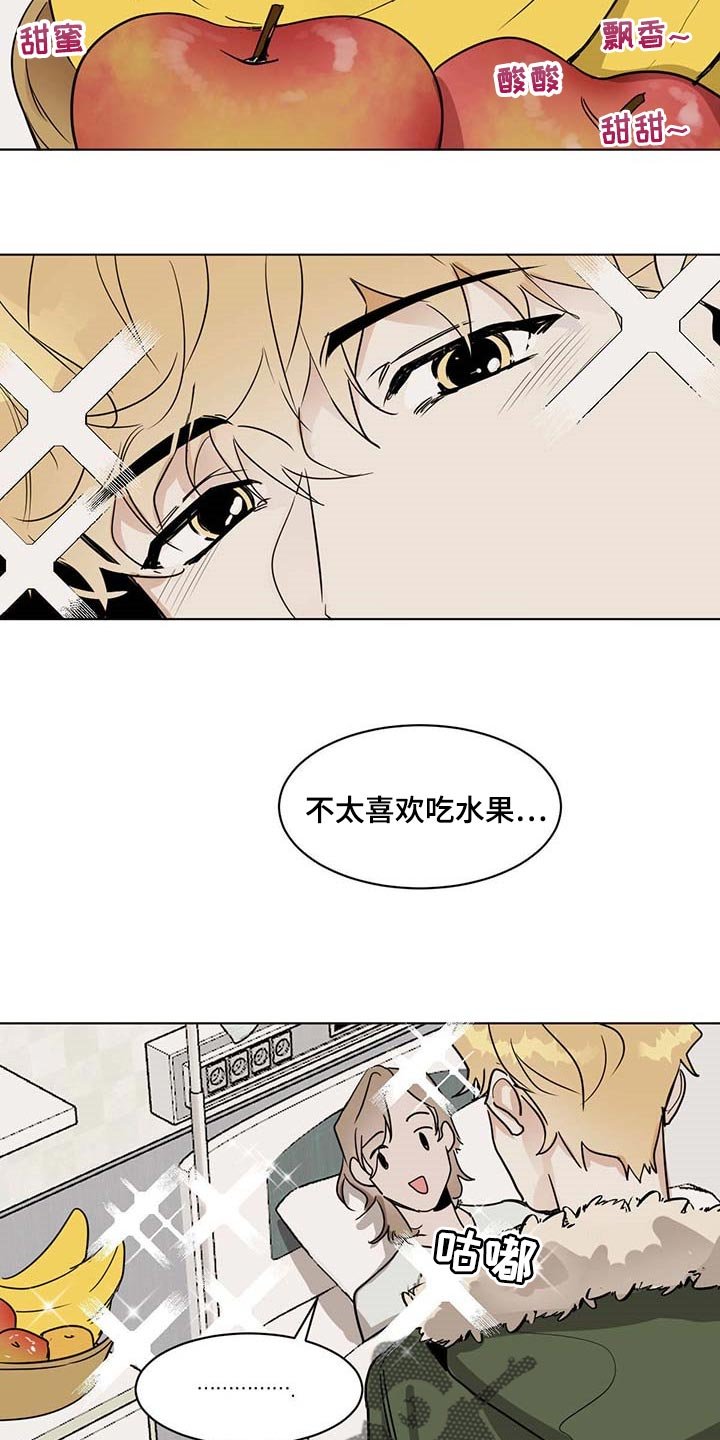第51章：一起吃水果