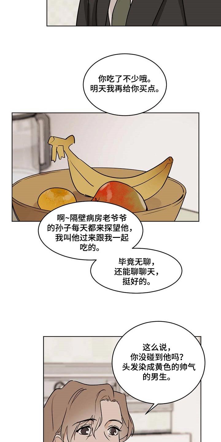 第52章：痛苦