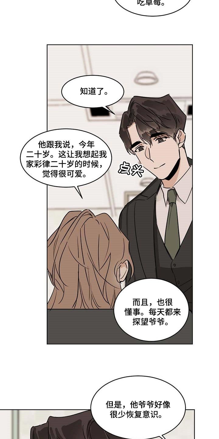 第52章：痛苦