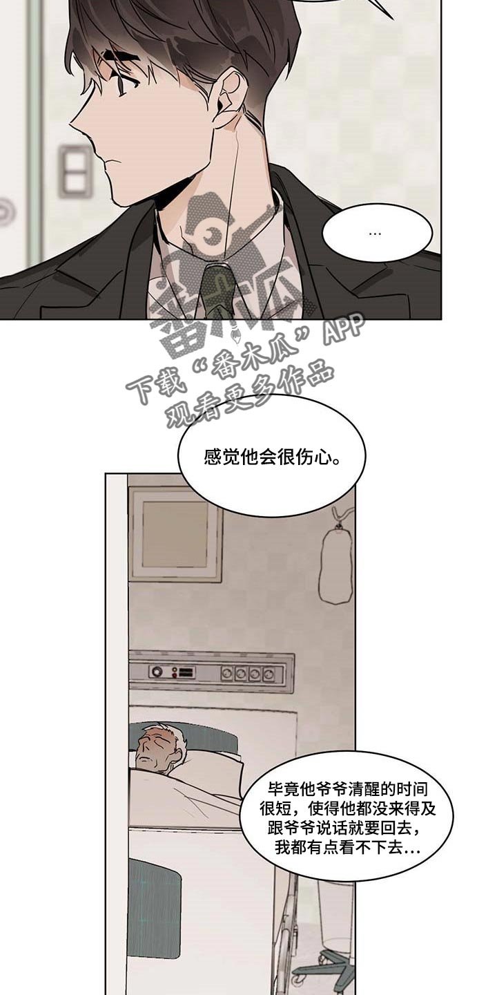 第52章：痛苦