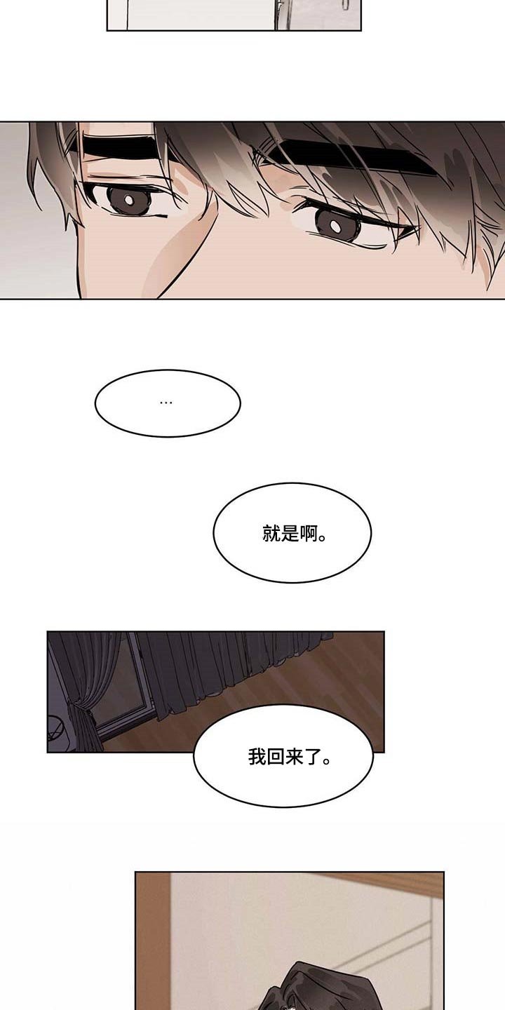 第52章：痛苦
