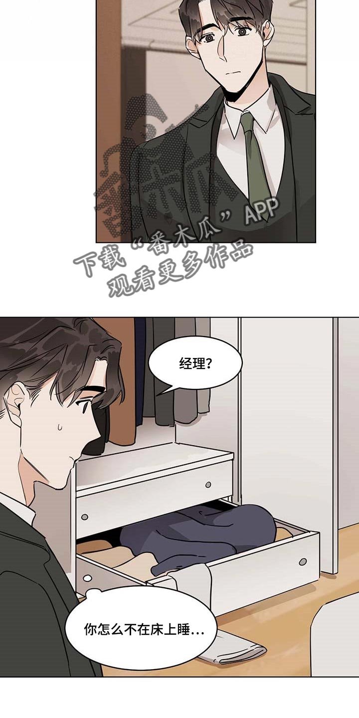 第52章：痛苦