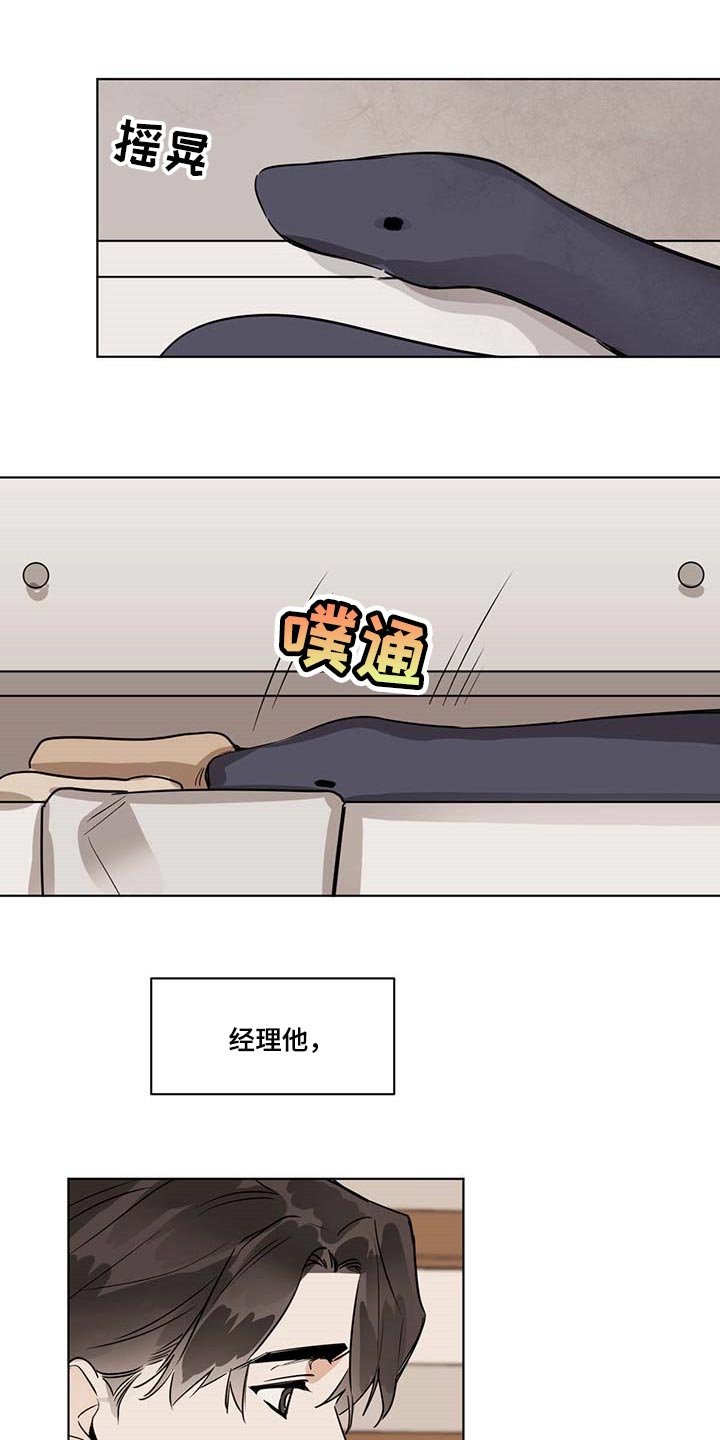 第52章：痛苦