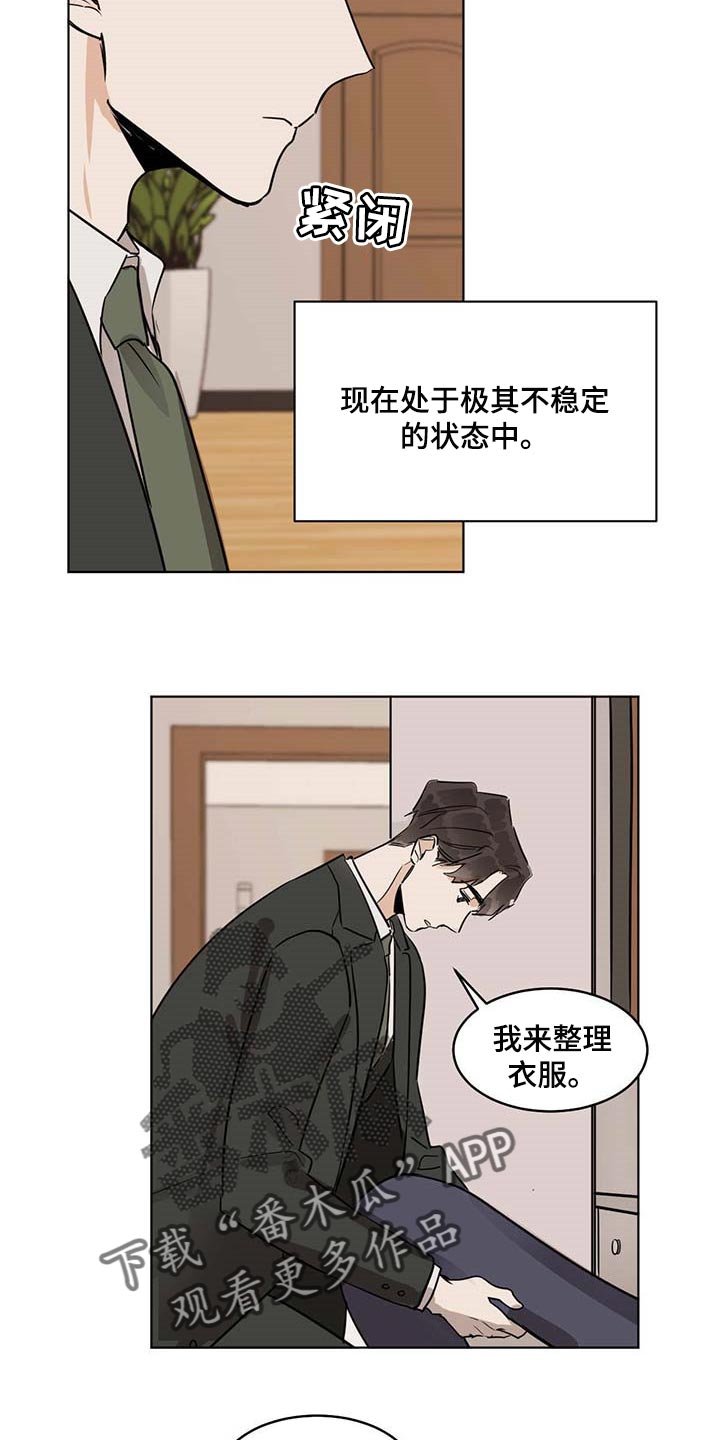 第52章：痛苦
