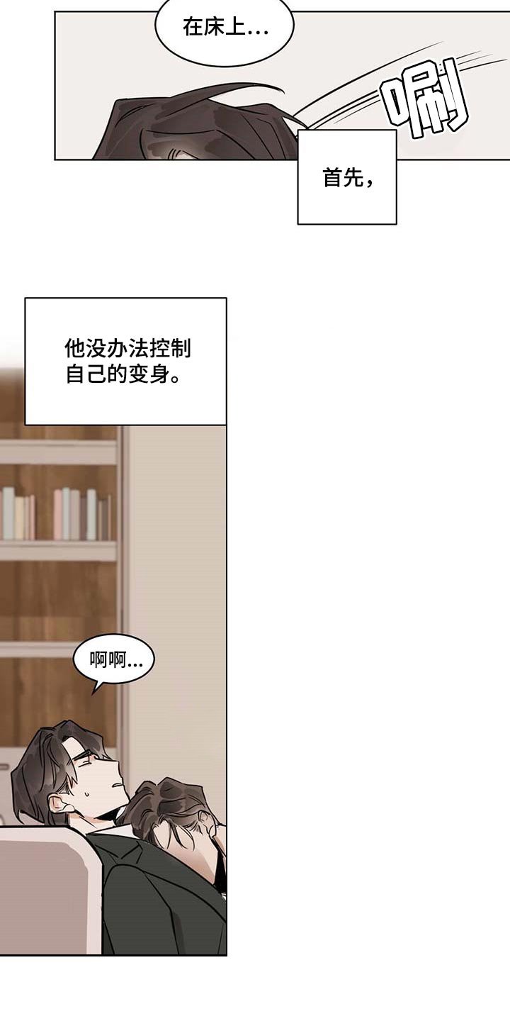 第52章：痛苦