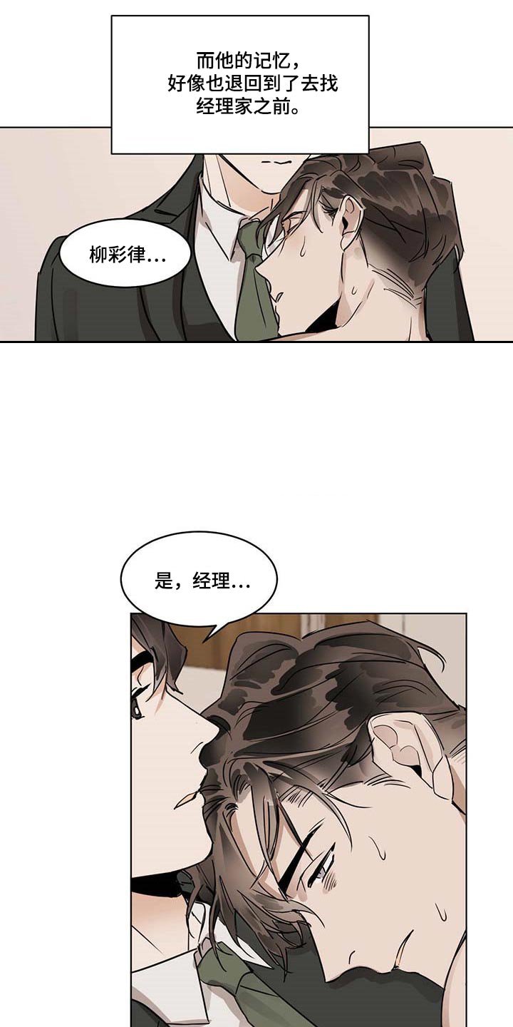 第52章：痛苦