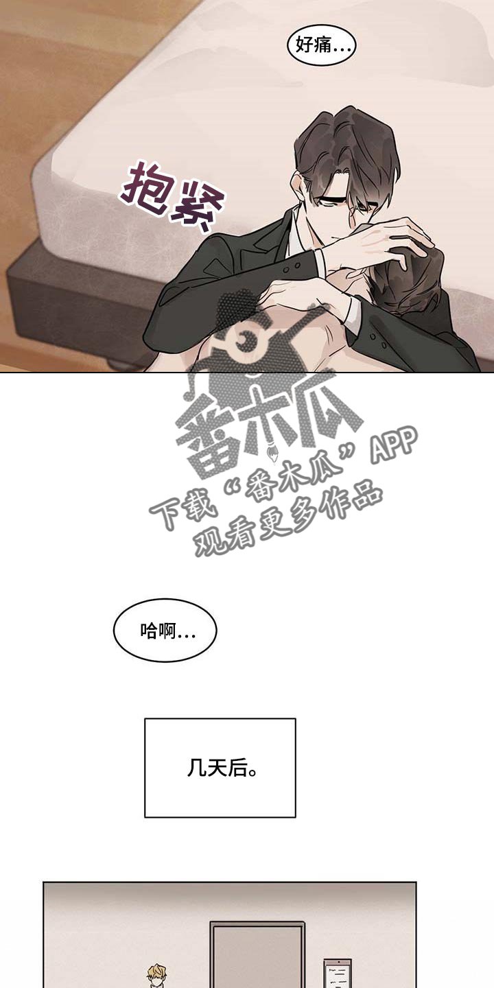 第52章：痛苦