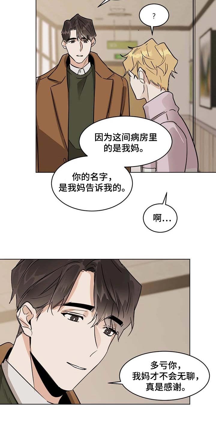 第52章：痛苦