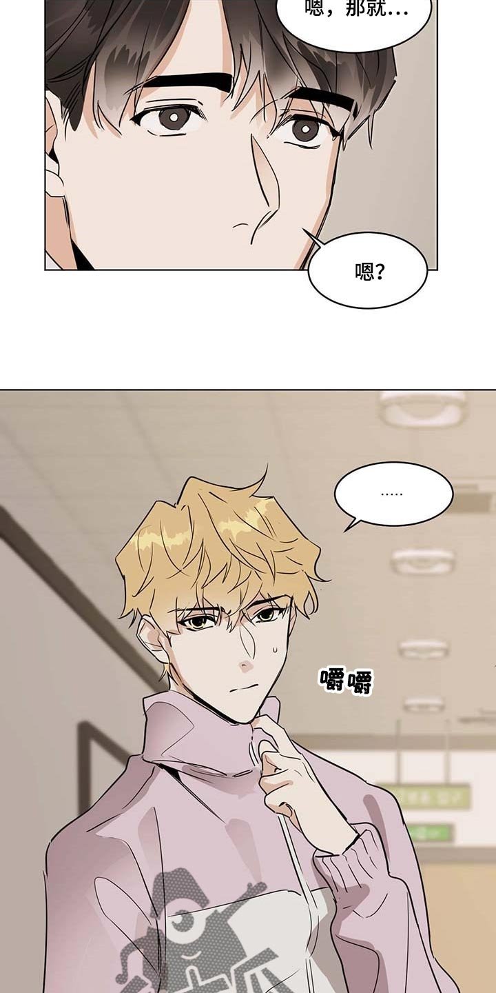 第53章：我该怎么办
