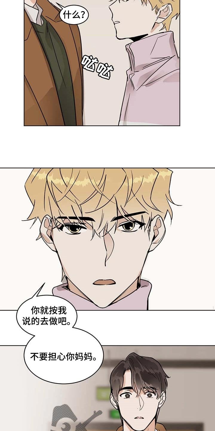 第53章：我该怎么办