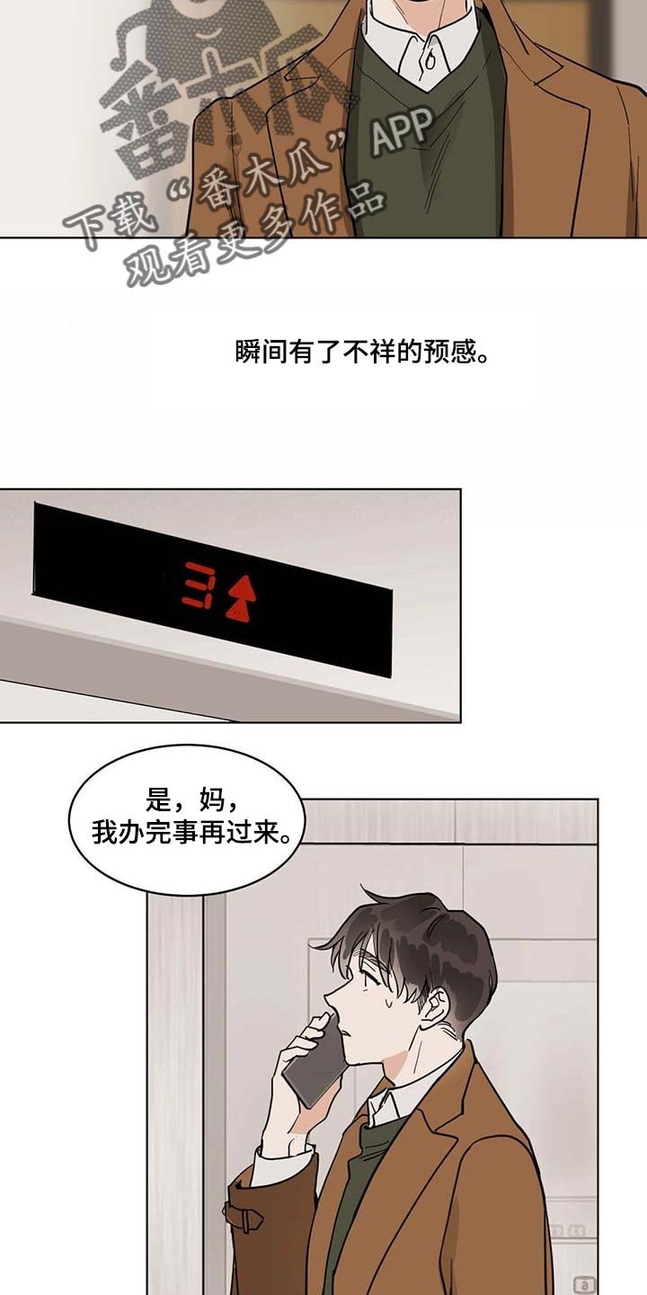 第53章：我该怎么办