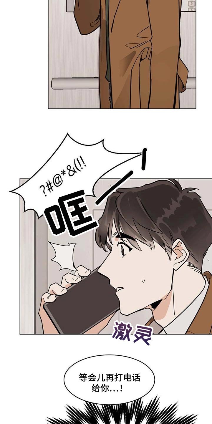 第53章：我该怎么办