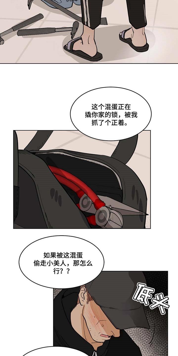 第53章：我该怎么办