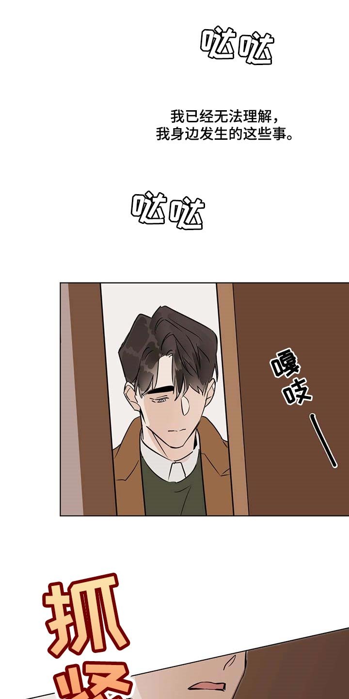 第53章：我该怎么办