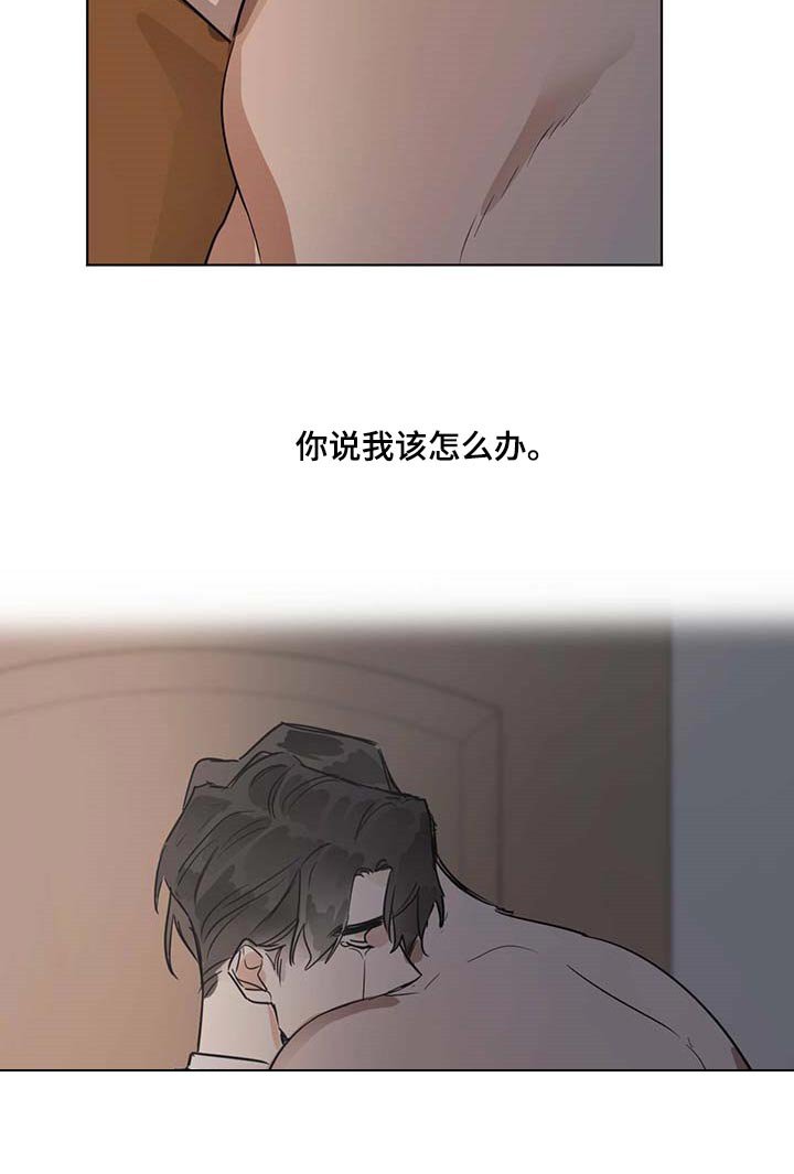 第53章：我该怎么办