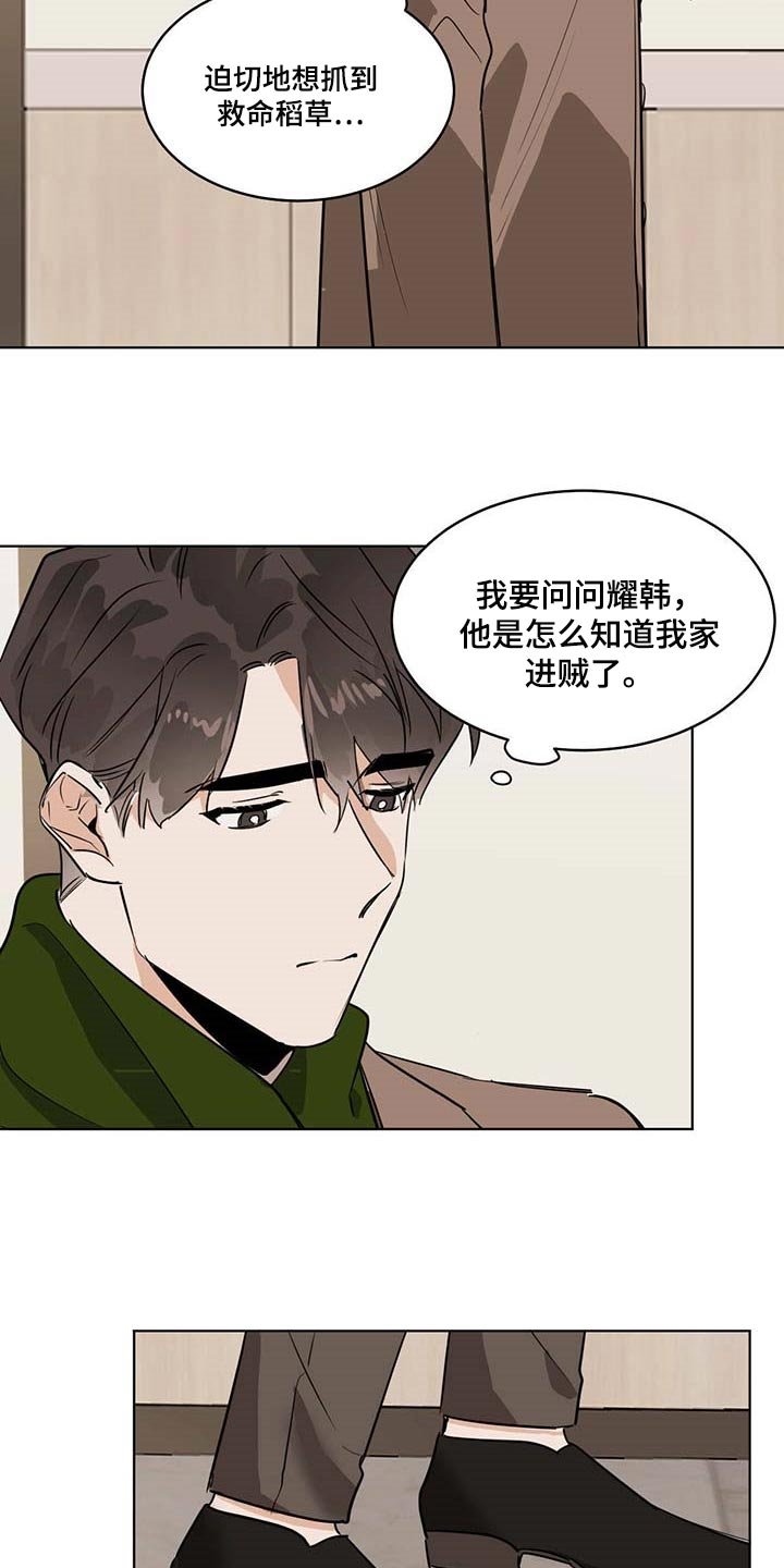 第54章：运气不错