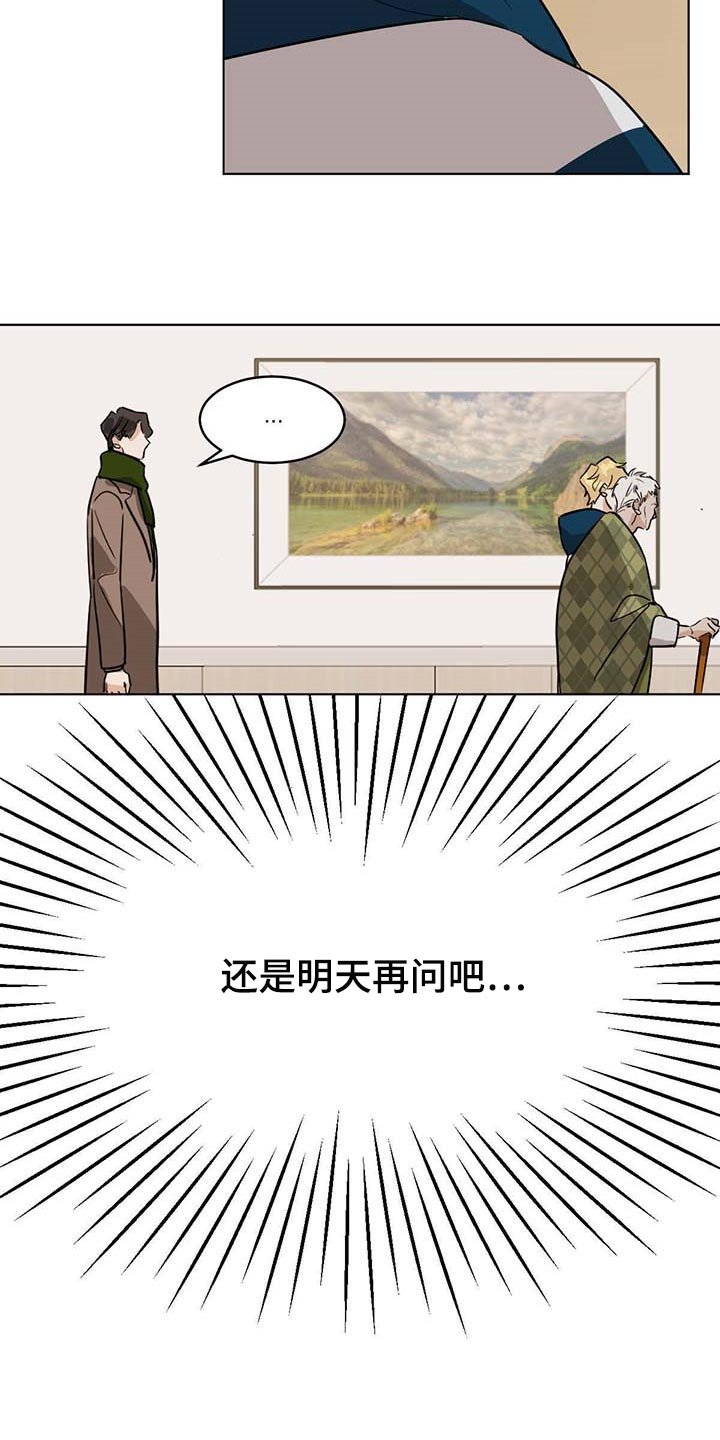 第54章：运气不错